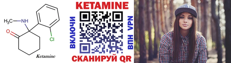 Кетамин ketamine  дарнет шоп  Нерехта 