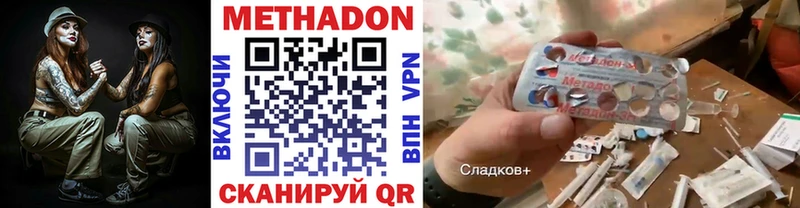 Метадон кристалл Нерехта